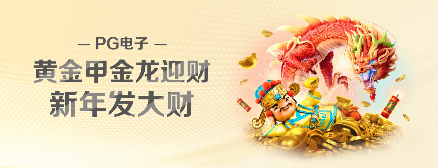 PG模拟器数字文化主题横幅